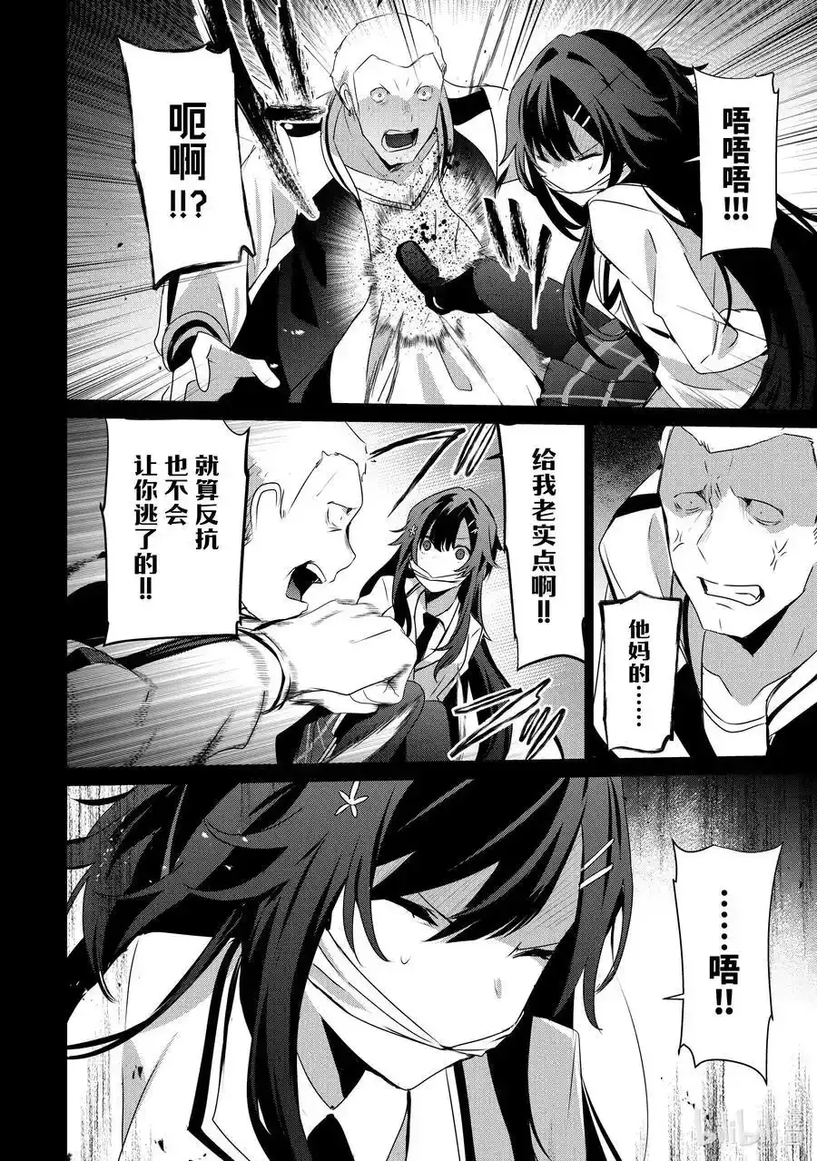 47 Episode.47 第8页