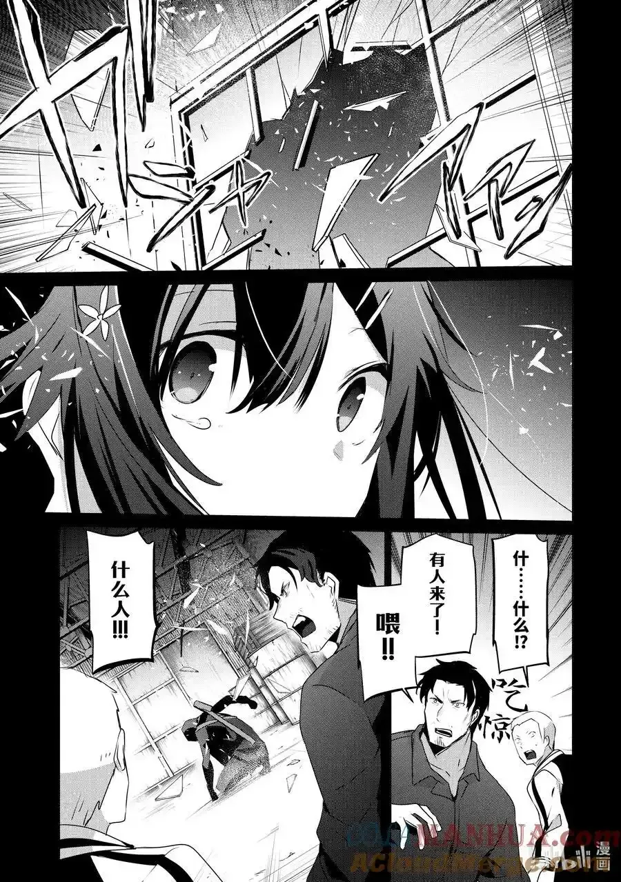 47 Episode.47 第9页