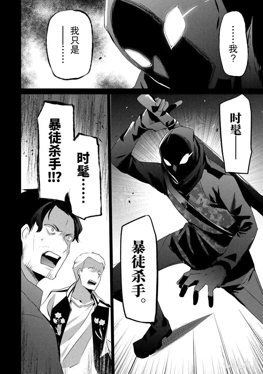 47 Episode.47 第10页