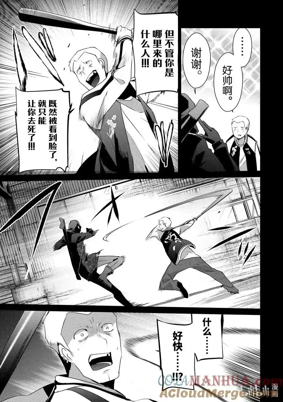 47 Episode.47 第11页