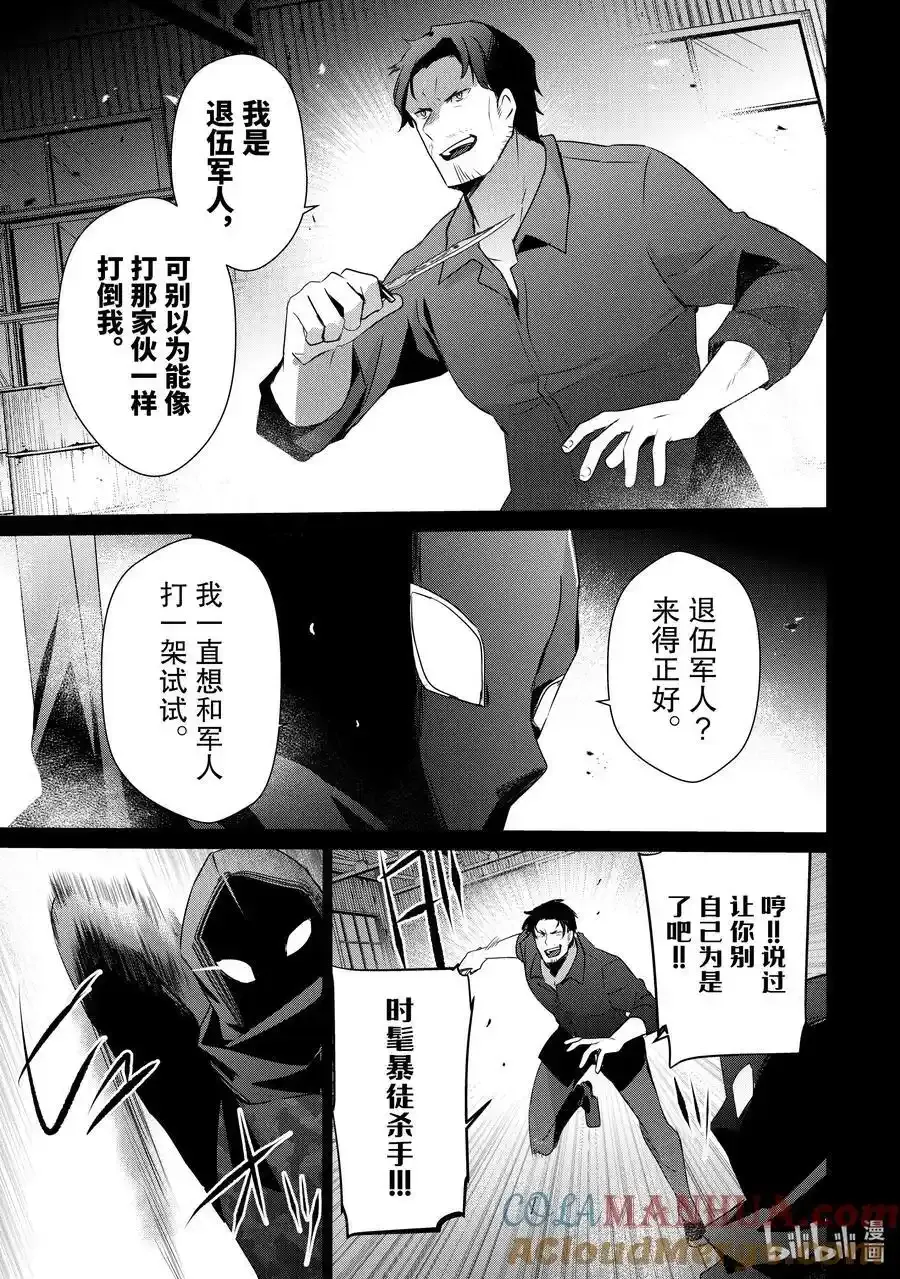 47 Episode.47 第13页