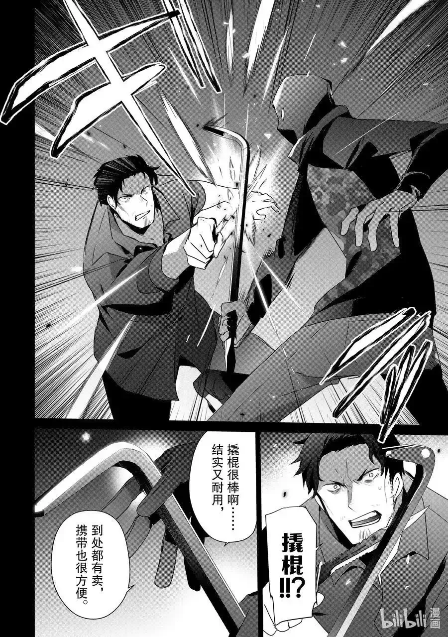 47 Episode.47 第14页