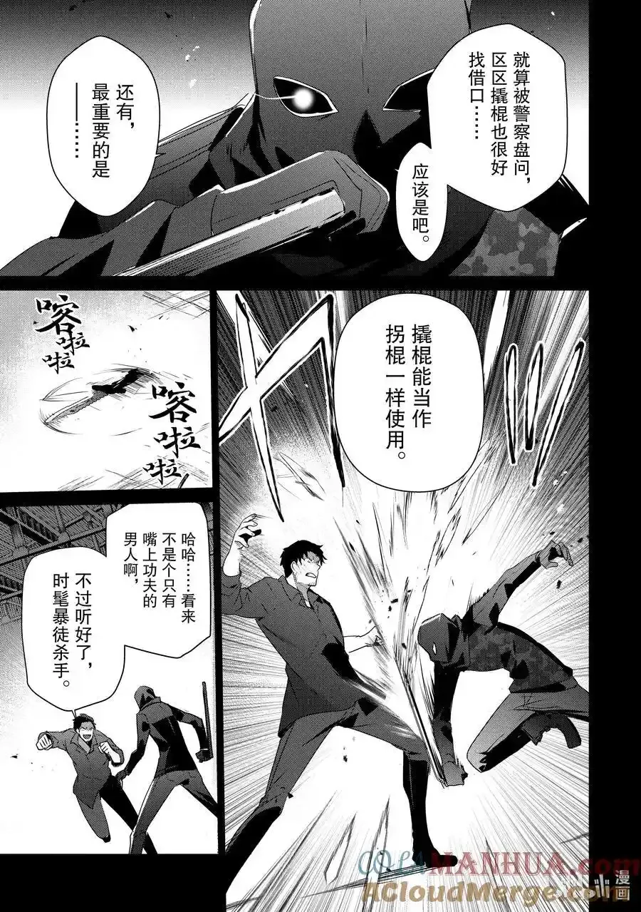 47 Episode.47 第15页