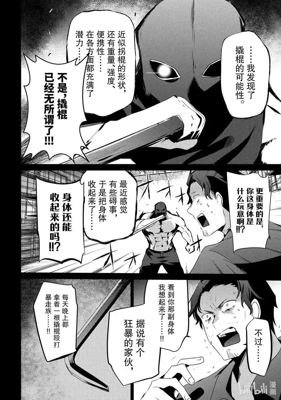 47 Episode.47 第20页