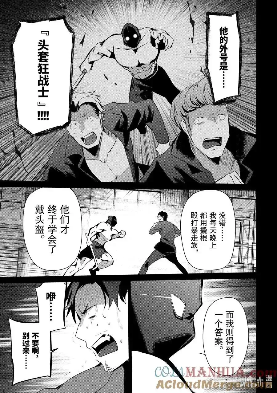 47 Episode.47 第21页
