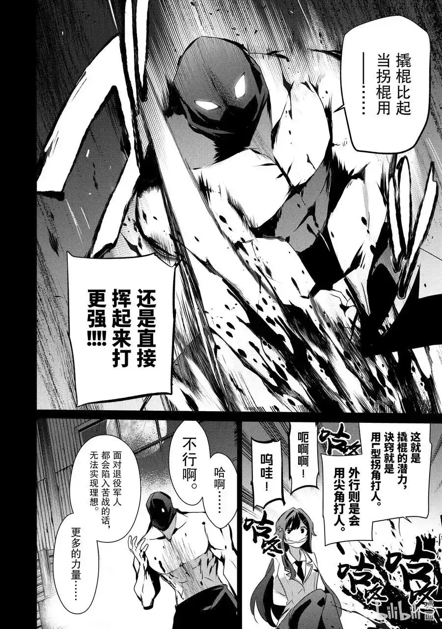 47 Episode.47 第22页