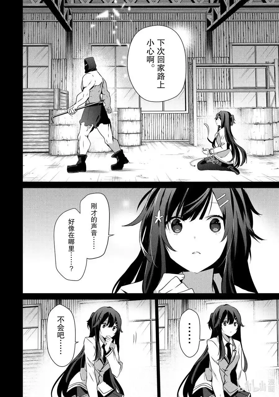 47 Episode.47 第24页