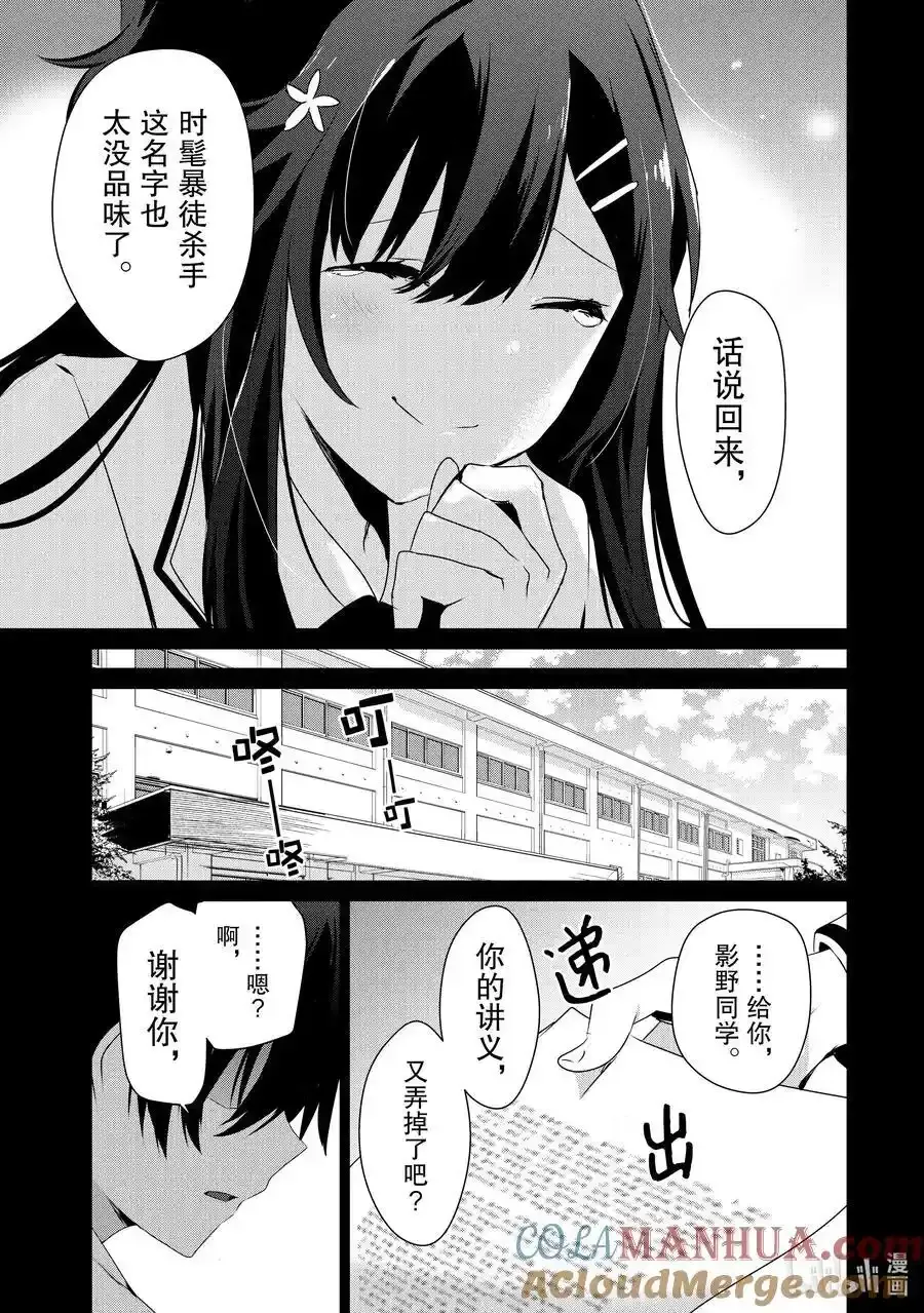 47 Episode.47 第25页