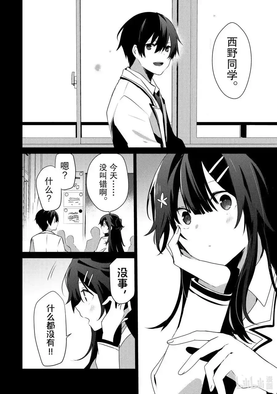 47 Episode.47 第26页
