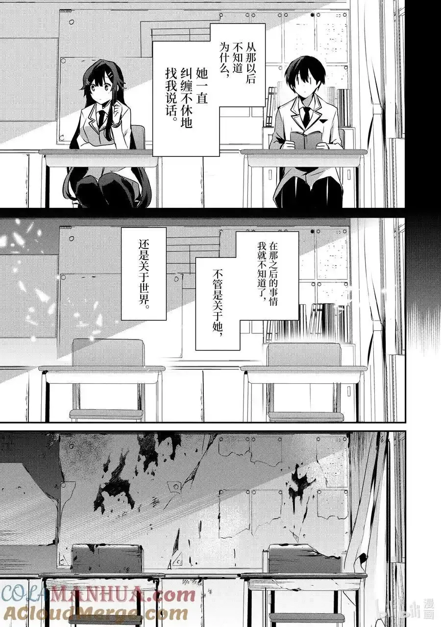 47 Episode.47 第27页
