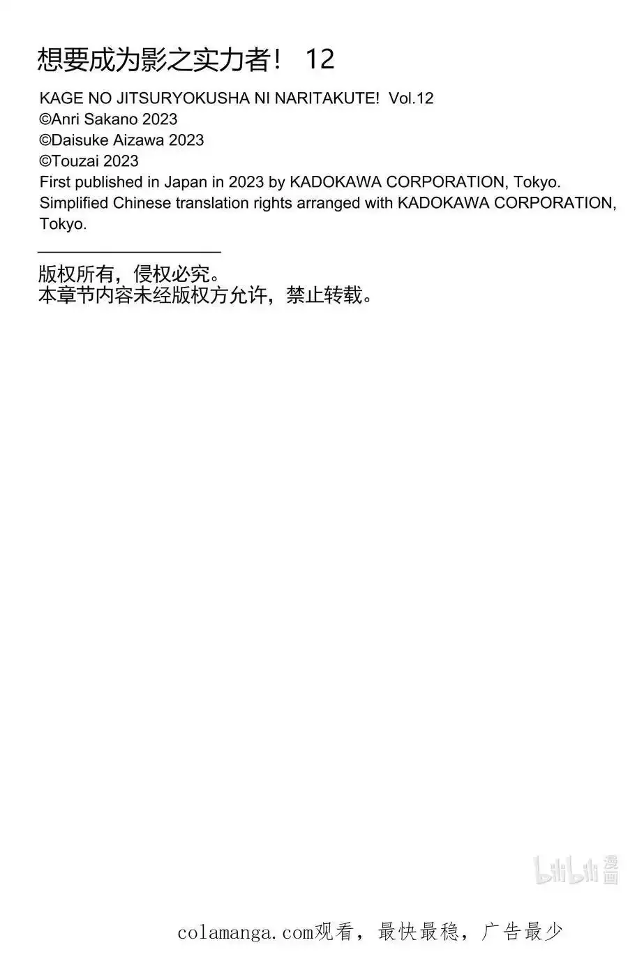 47 Episode.47 第36页