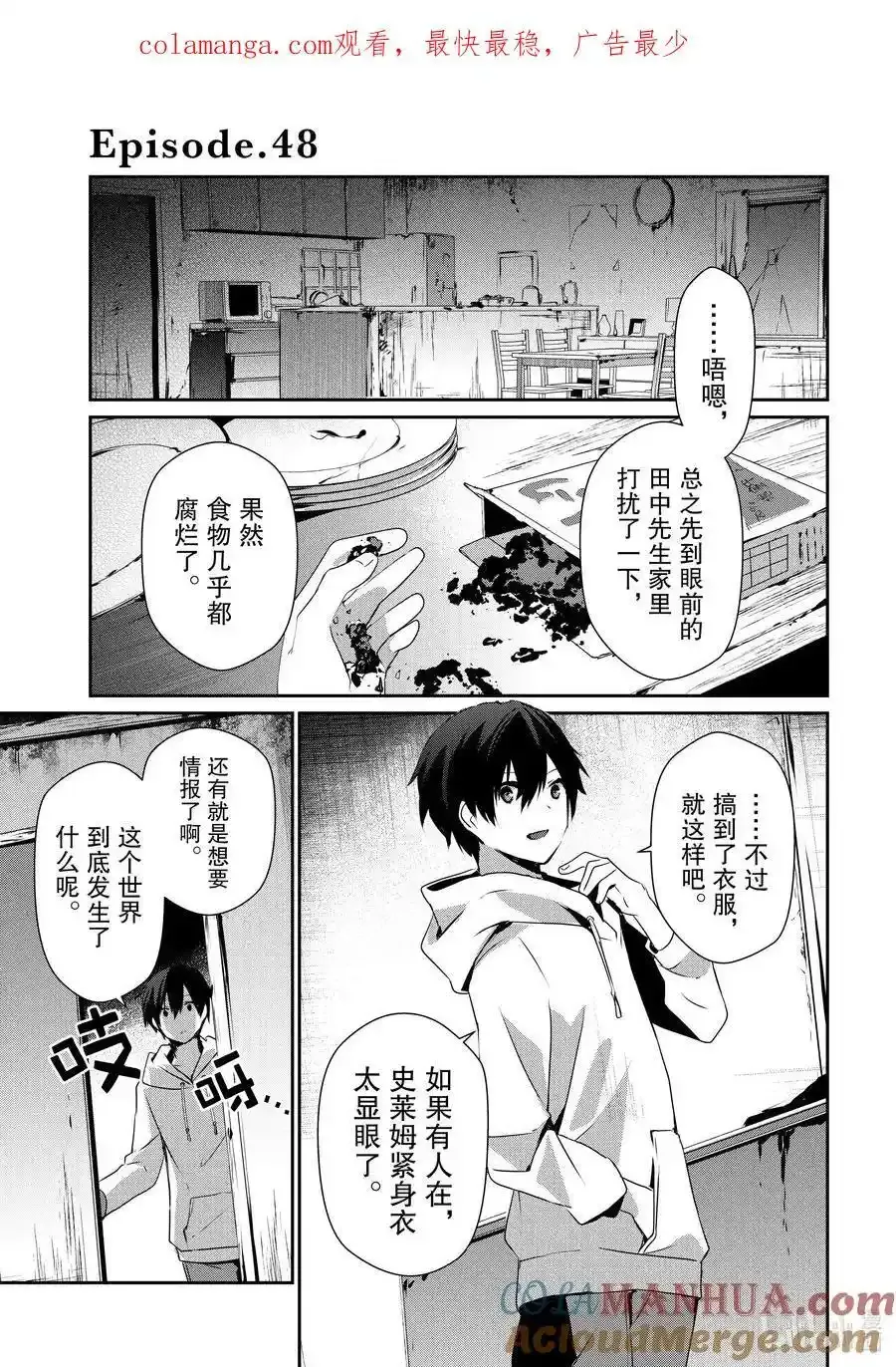 47 Episode.47 第37页