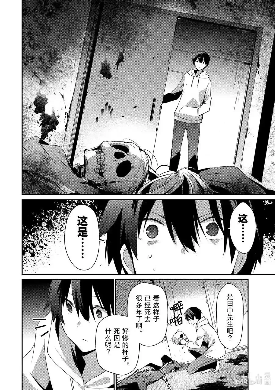 47 Episode.47 第38页