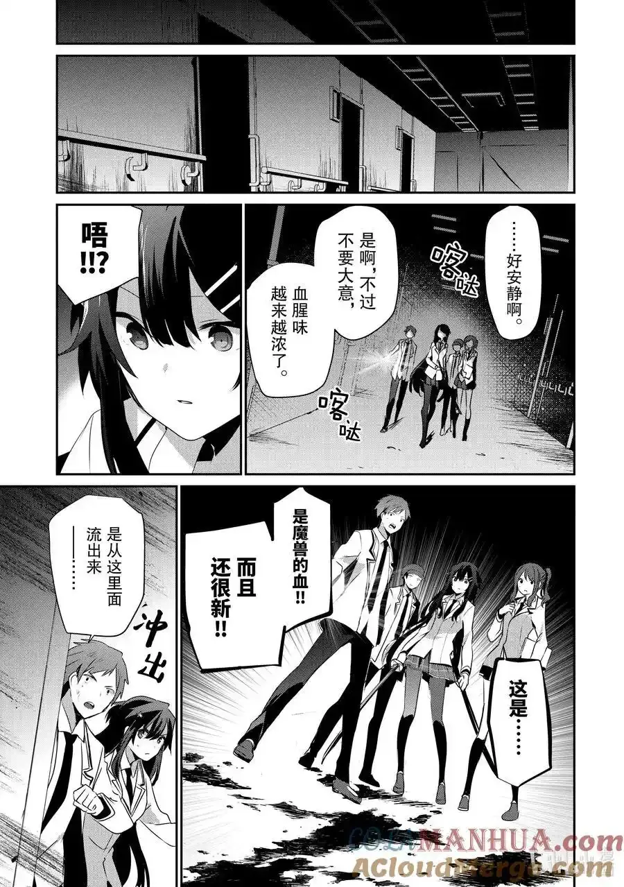 49 Episode.49 第3页