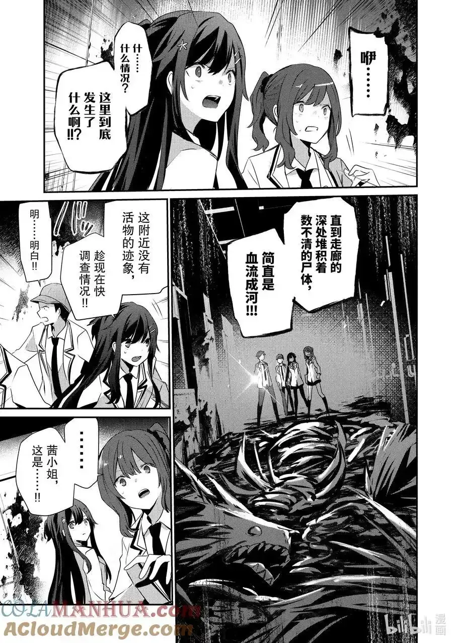 49 Episode.49 第5页