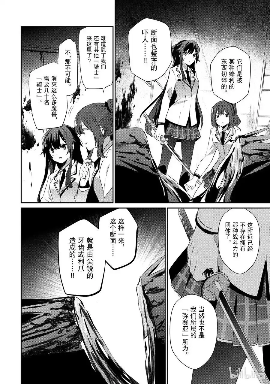 49 Episode.49 第6页