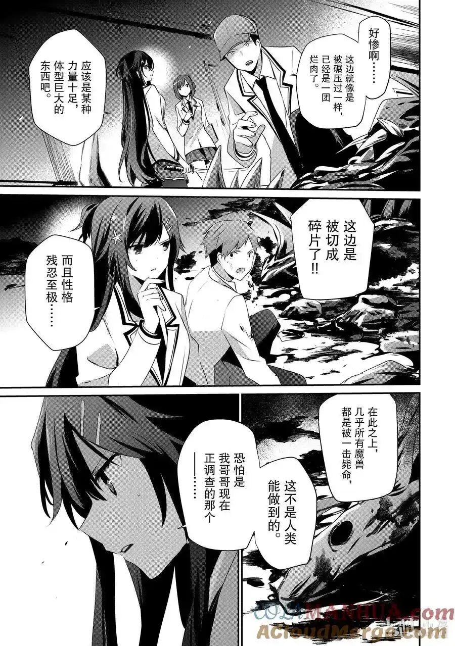 49 Episode.49 第7页