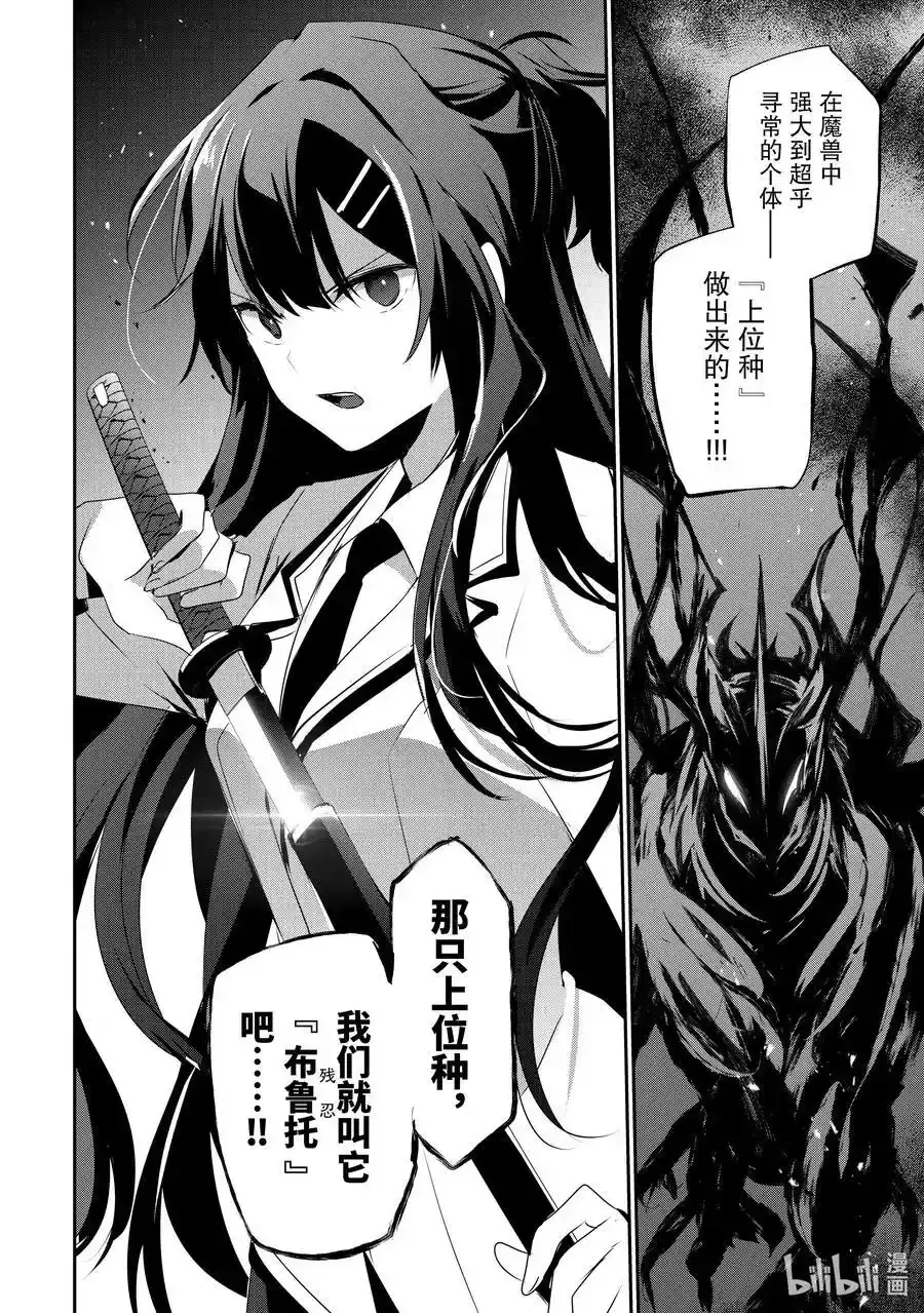 49 Episode.49 第8页