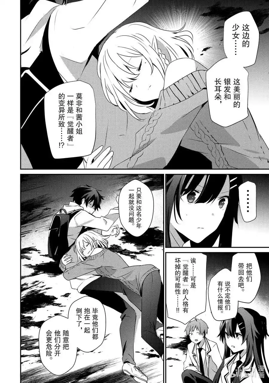 49 Episode.49 第10页