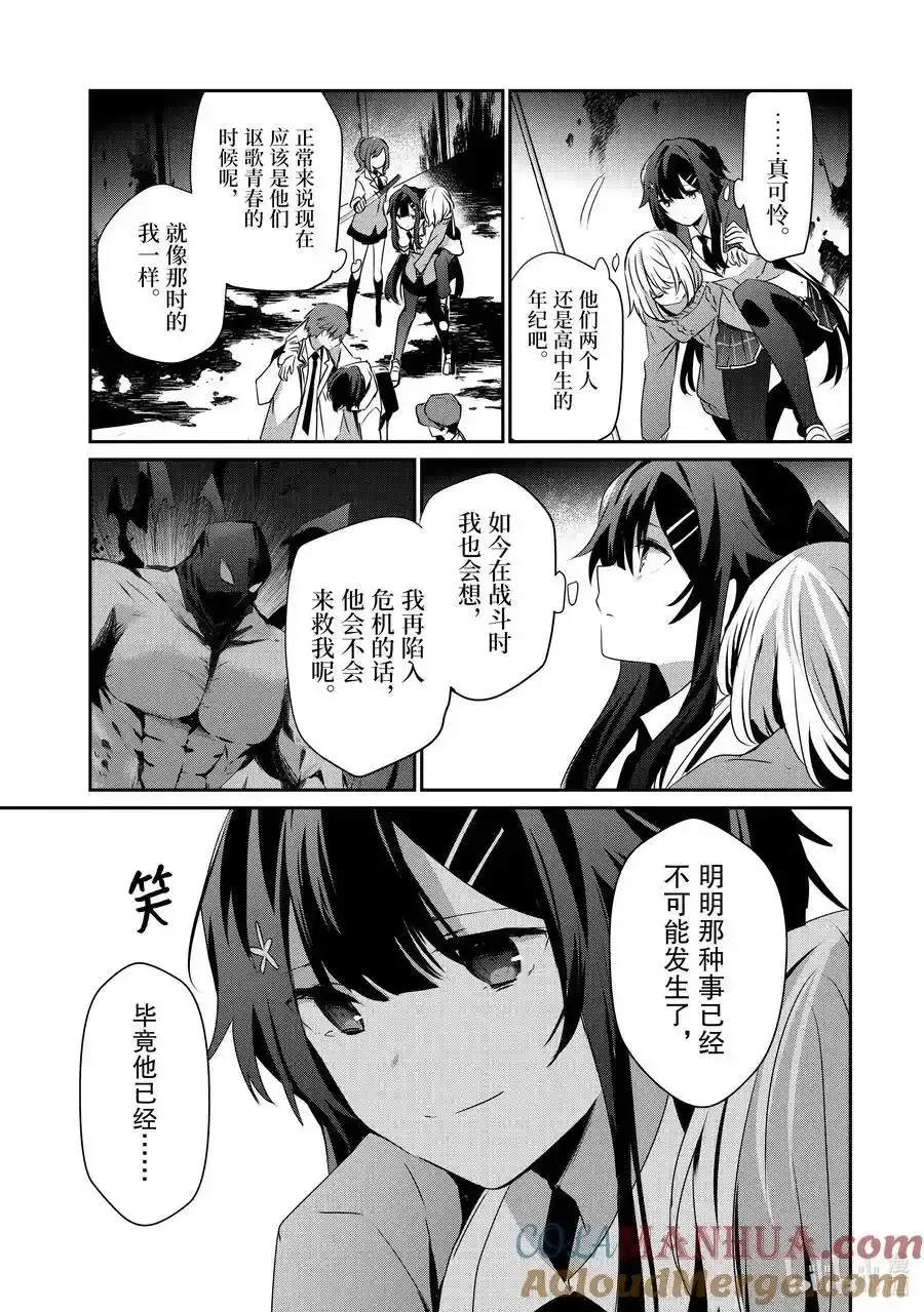 49 Episode.49 第11页