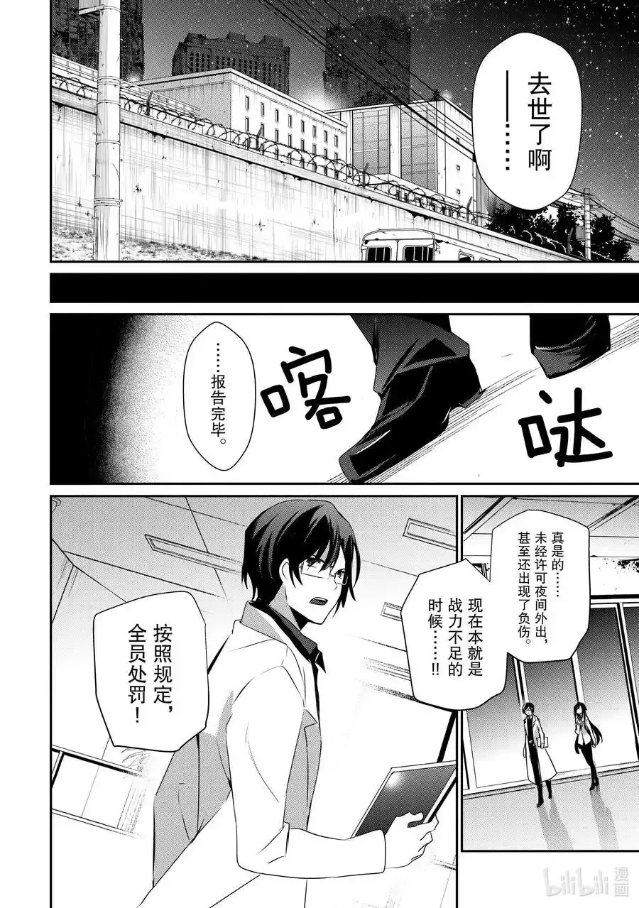 49 Episode.49 第12页