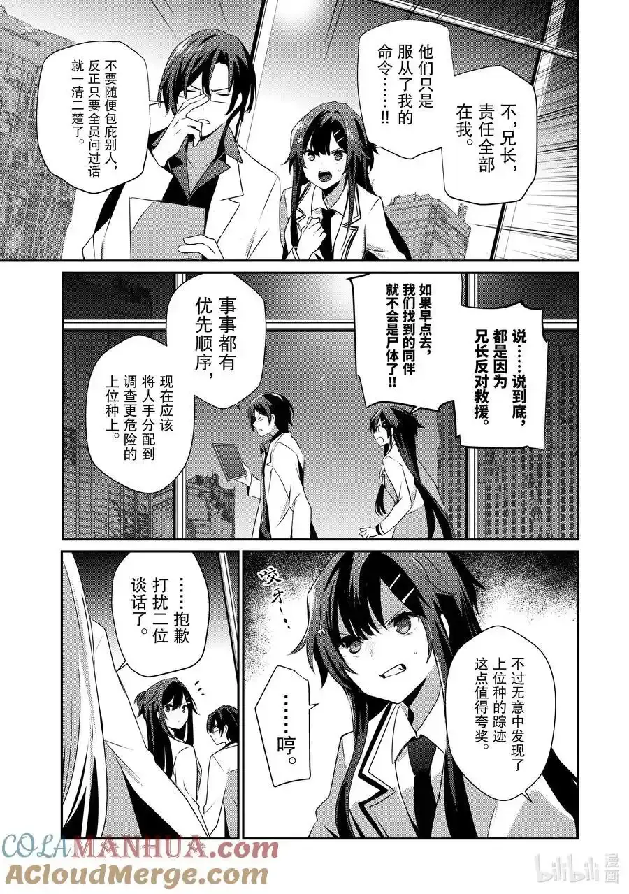 49 Episode.49 第13页