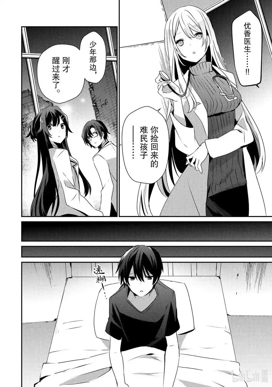49 Episode.49 第14页
