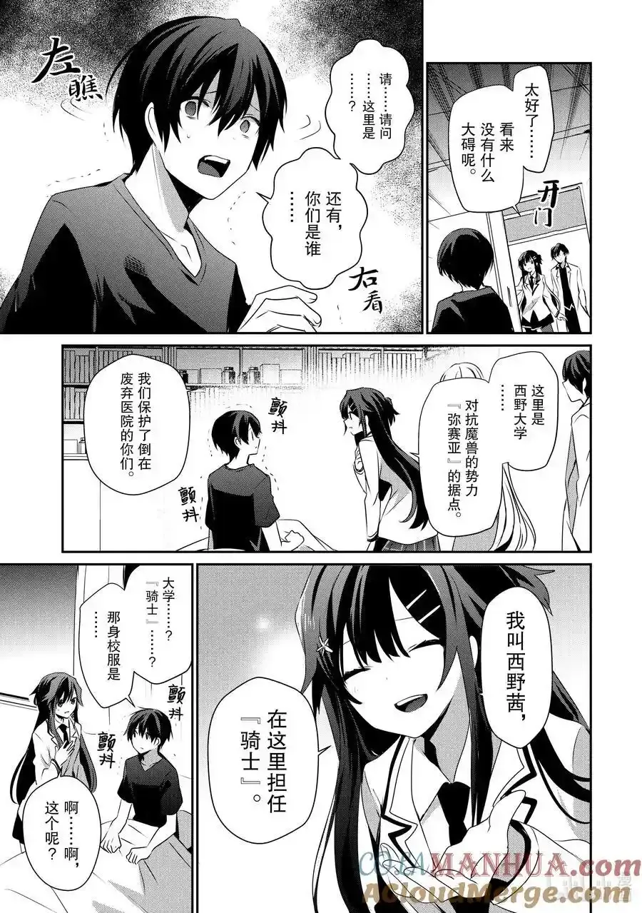 49 Episode.49 第15页
