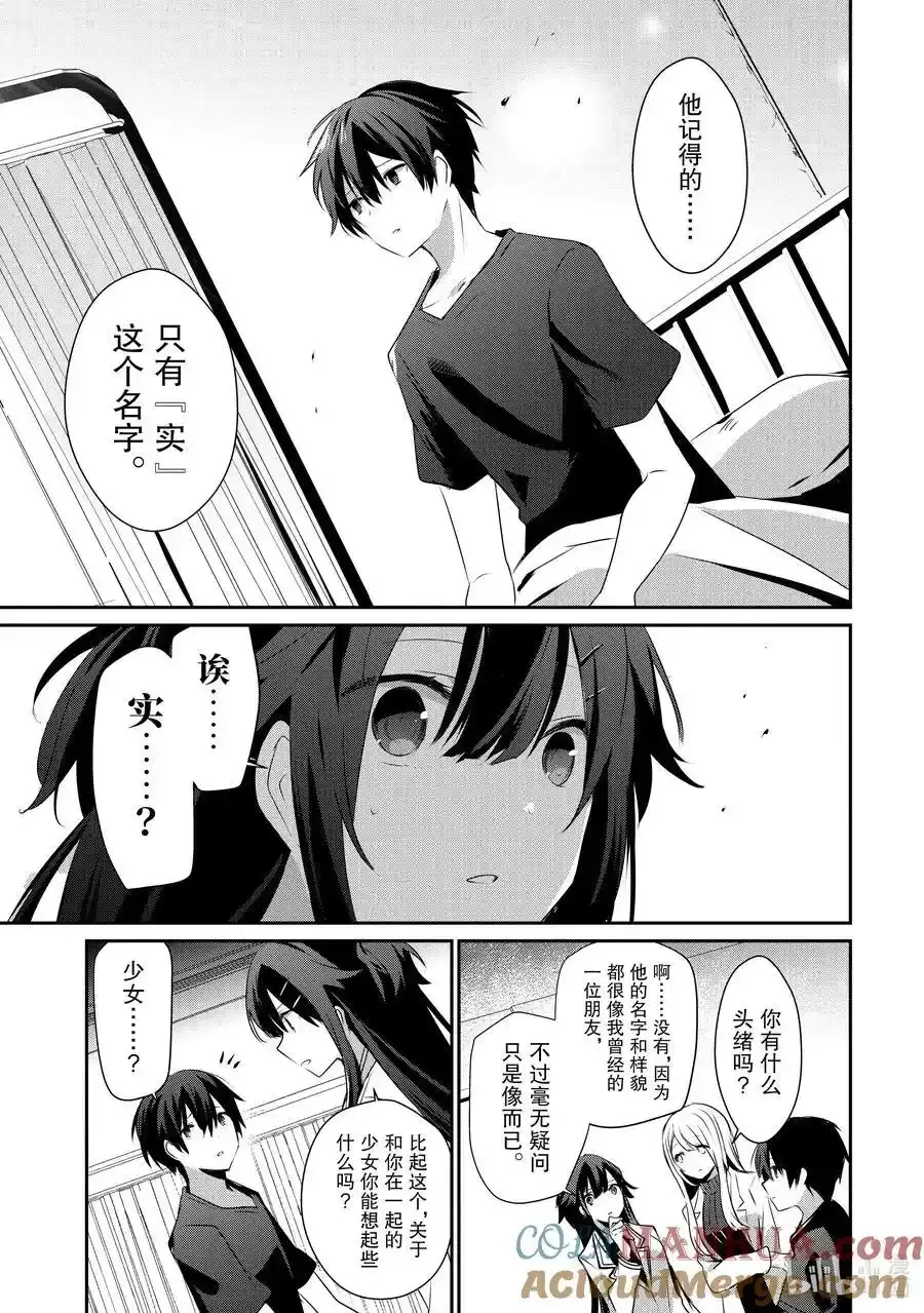 49 Episode.49 第17页