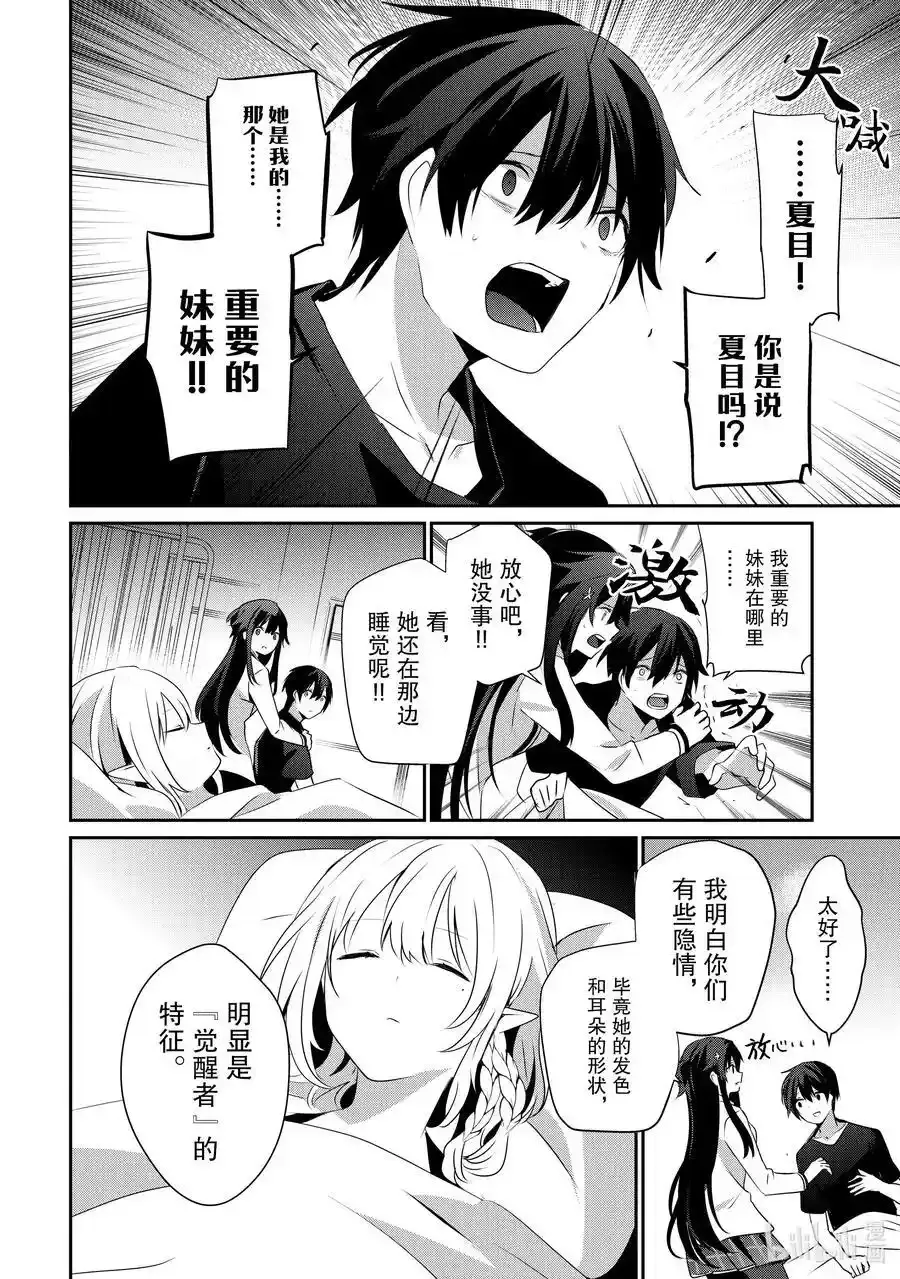 49 Episode.49 第18页