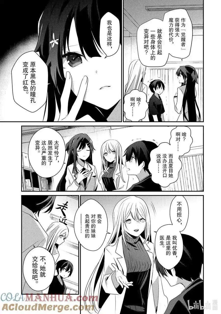 49 Episode.49 第19页
