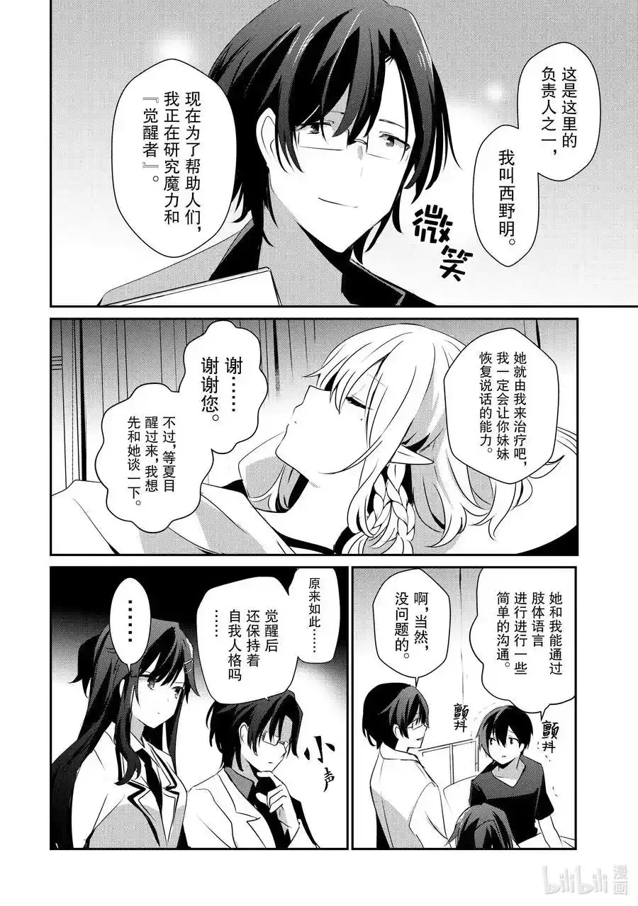 49 Episode.49 第20页