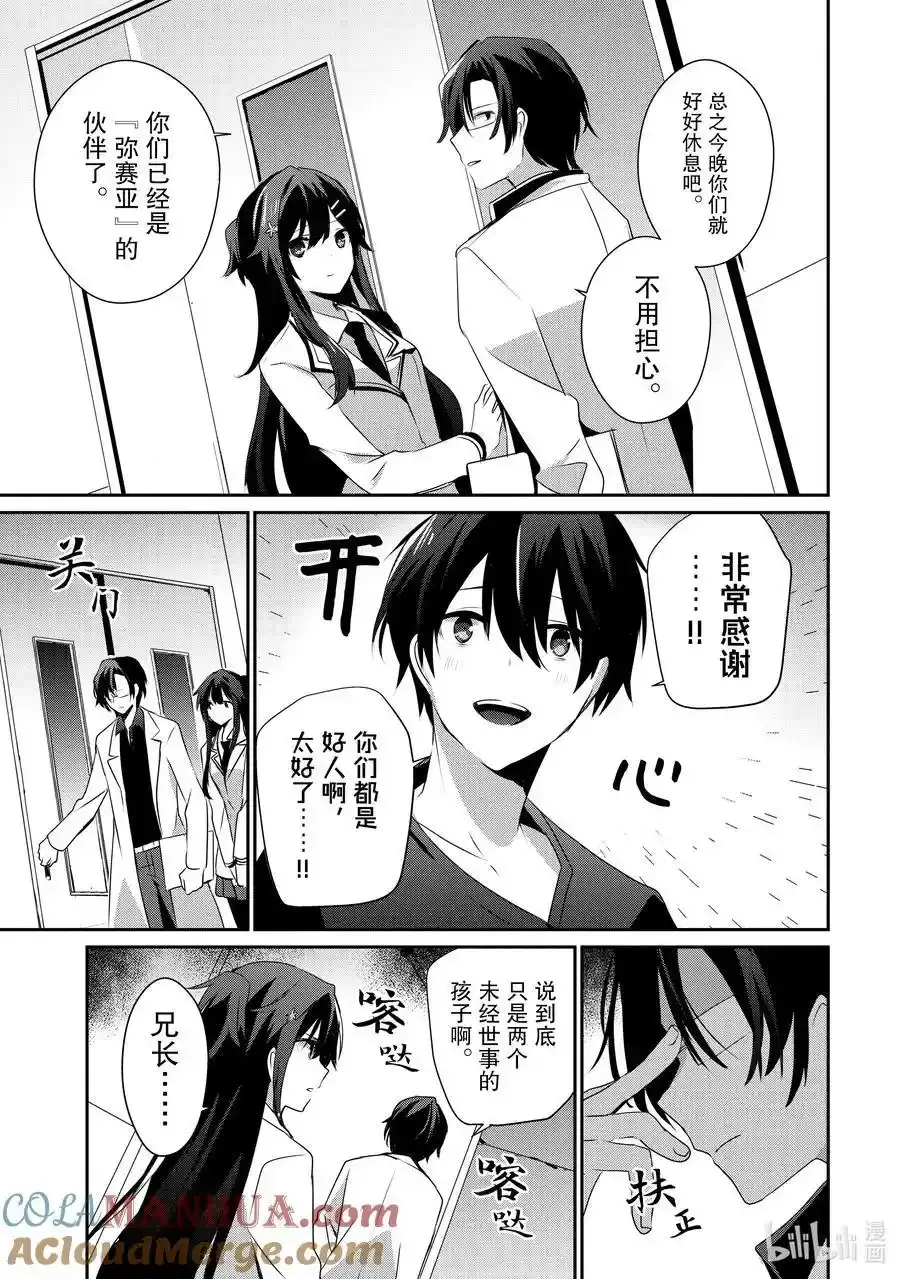 49 Episode.49 第21页