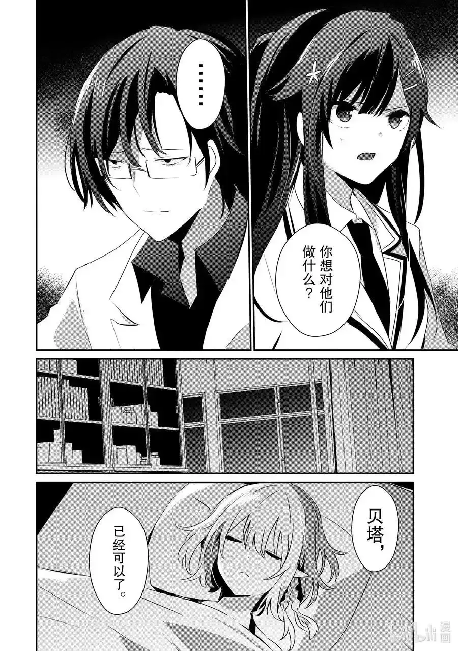 49 Episode.49 第22页