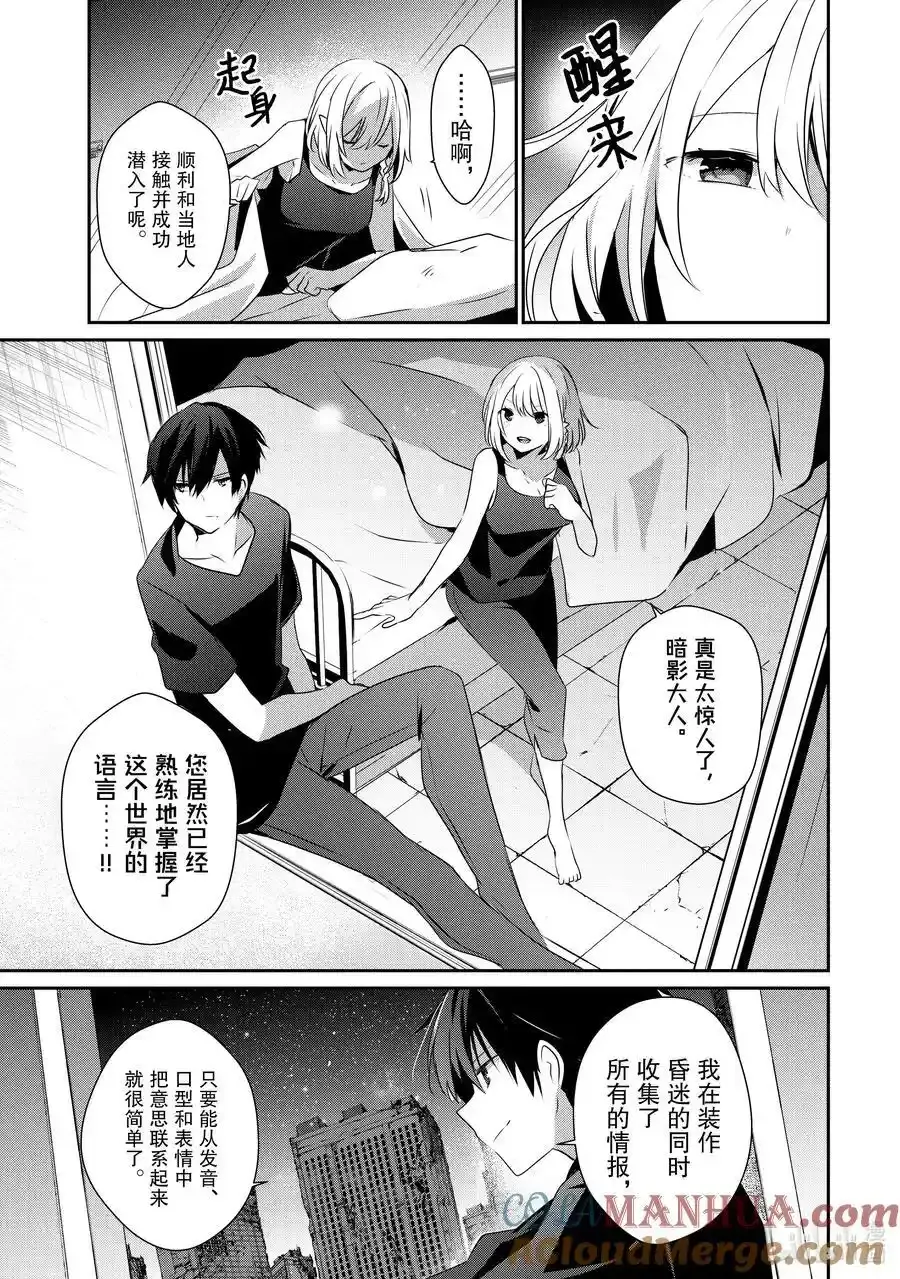 49 Episode.49 第23页