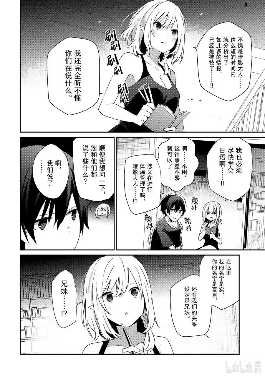49 Episode.49 第24页