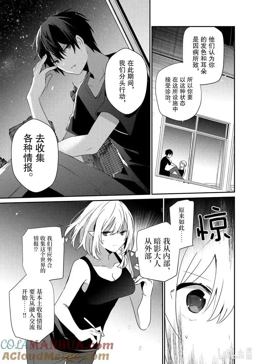 49 Episode.49 第25页