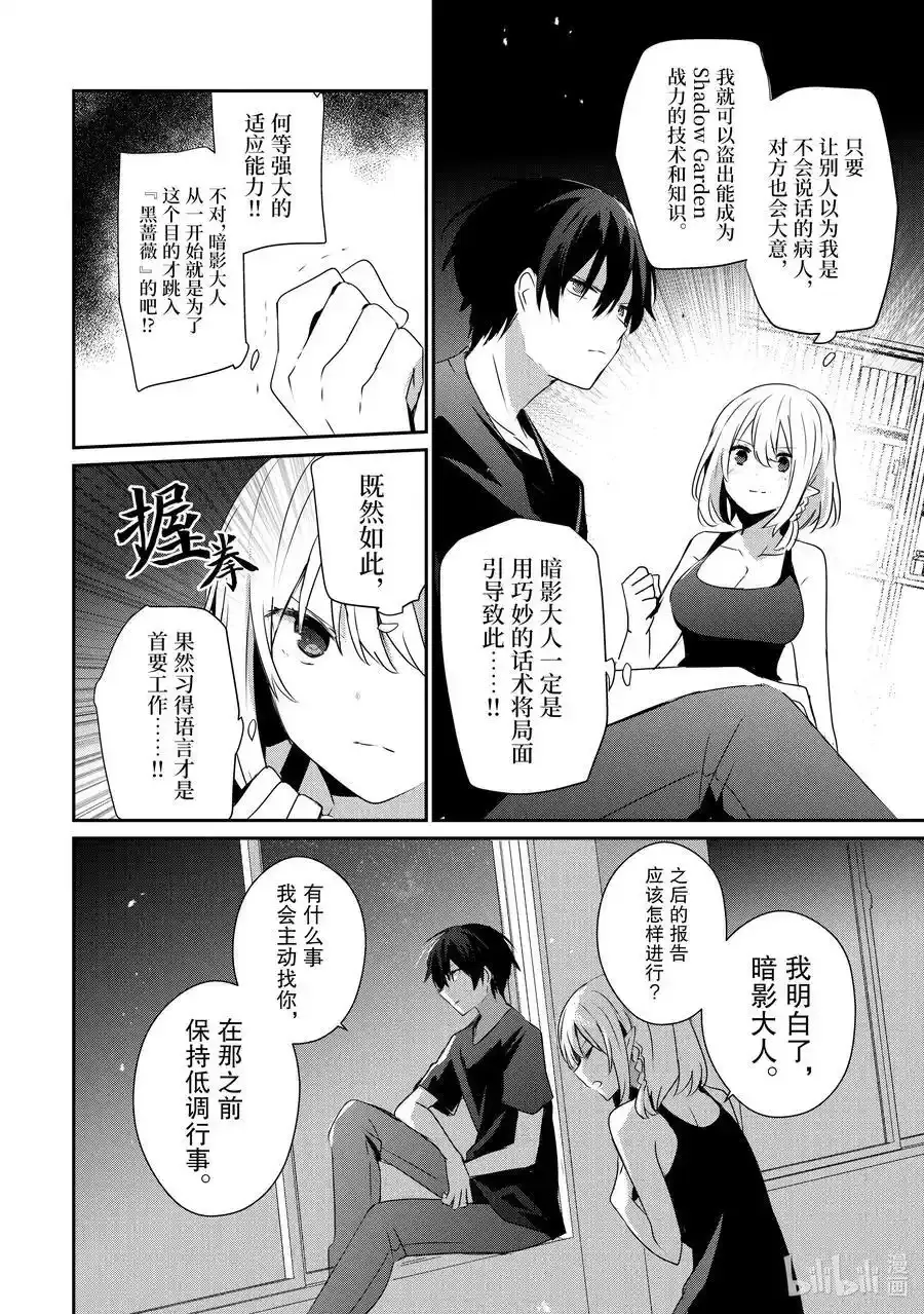 49 Episode.49 第26页