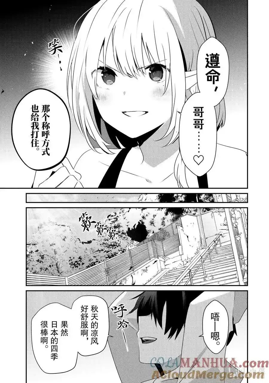 49 Episode.49 第27页