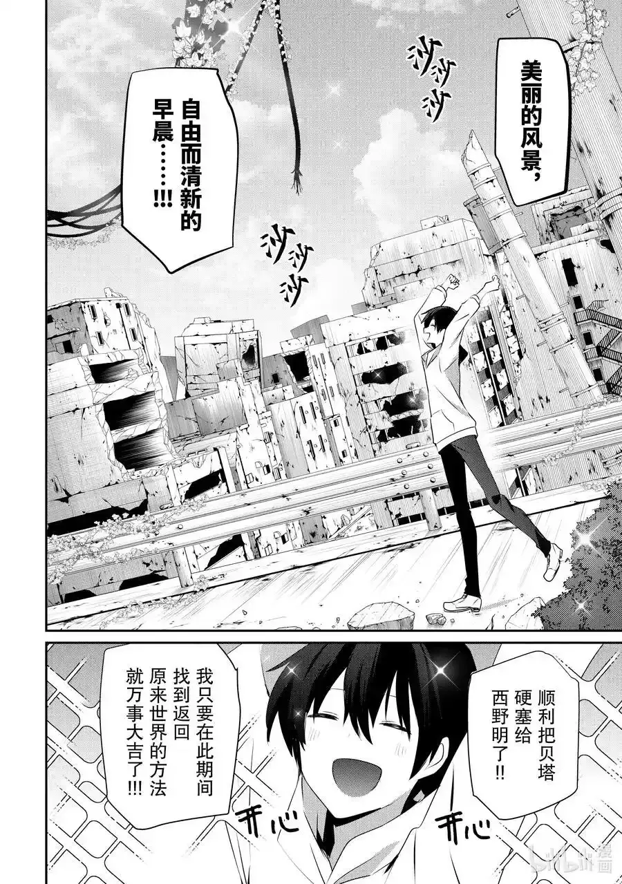 49 Episode.49 第28页