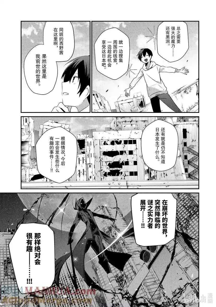 49 Episode.49 第29页