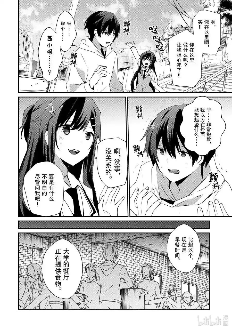 49 Episode.49 第30页