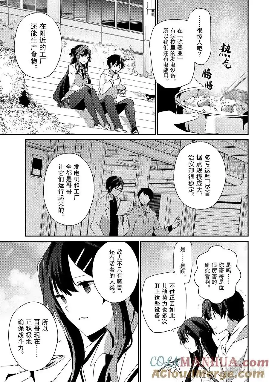 49 Episode.49 第31页