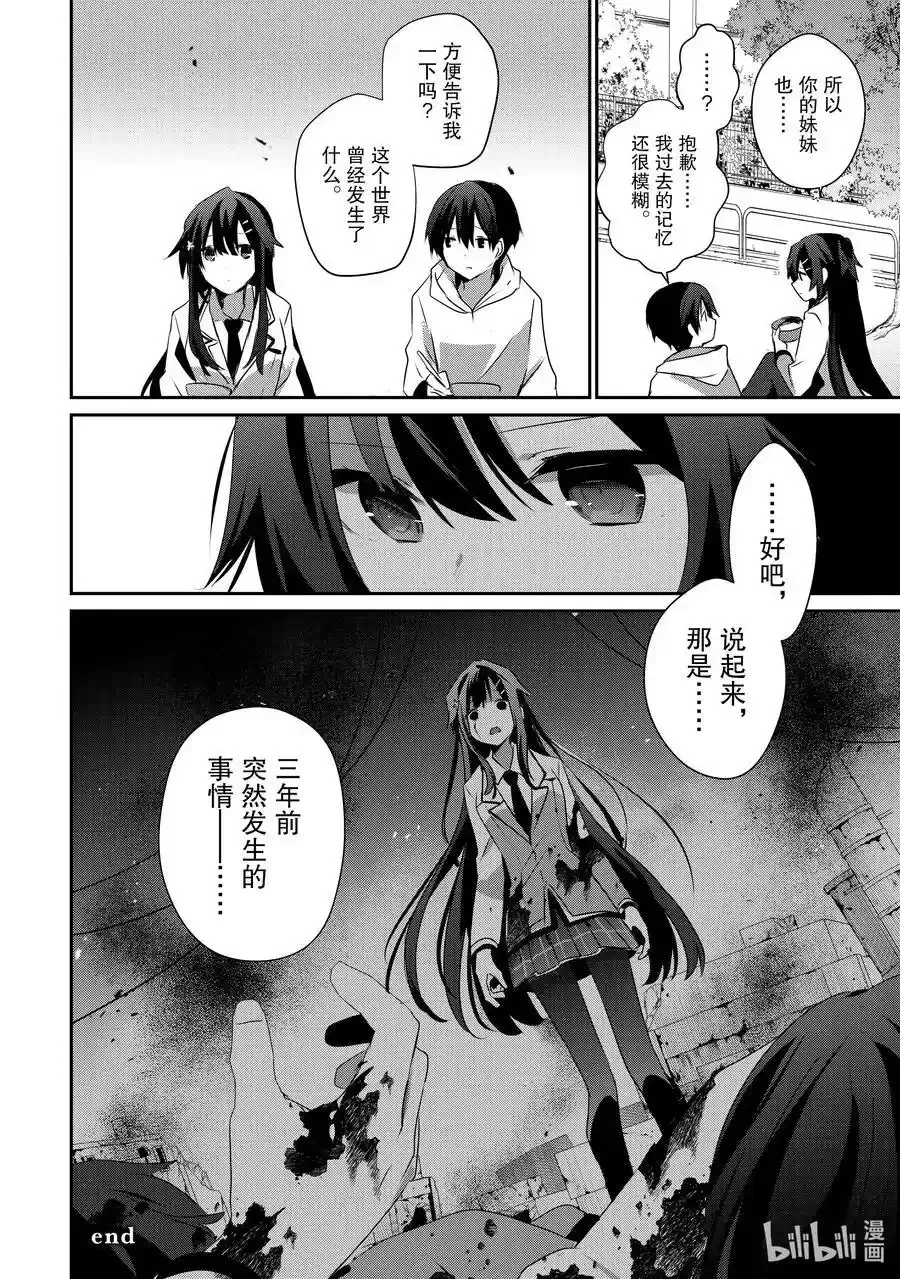 49 Episode.49 第32页
