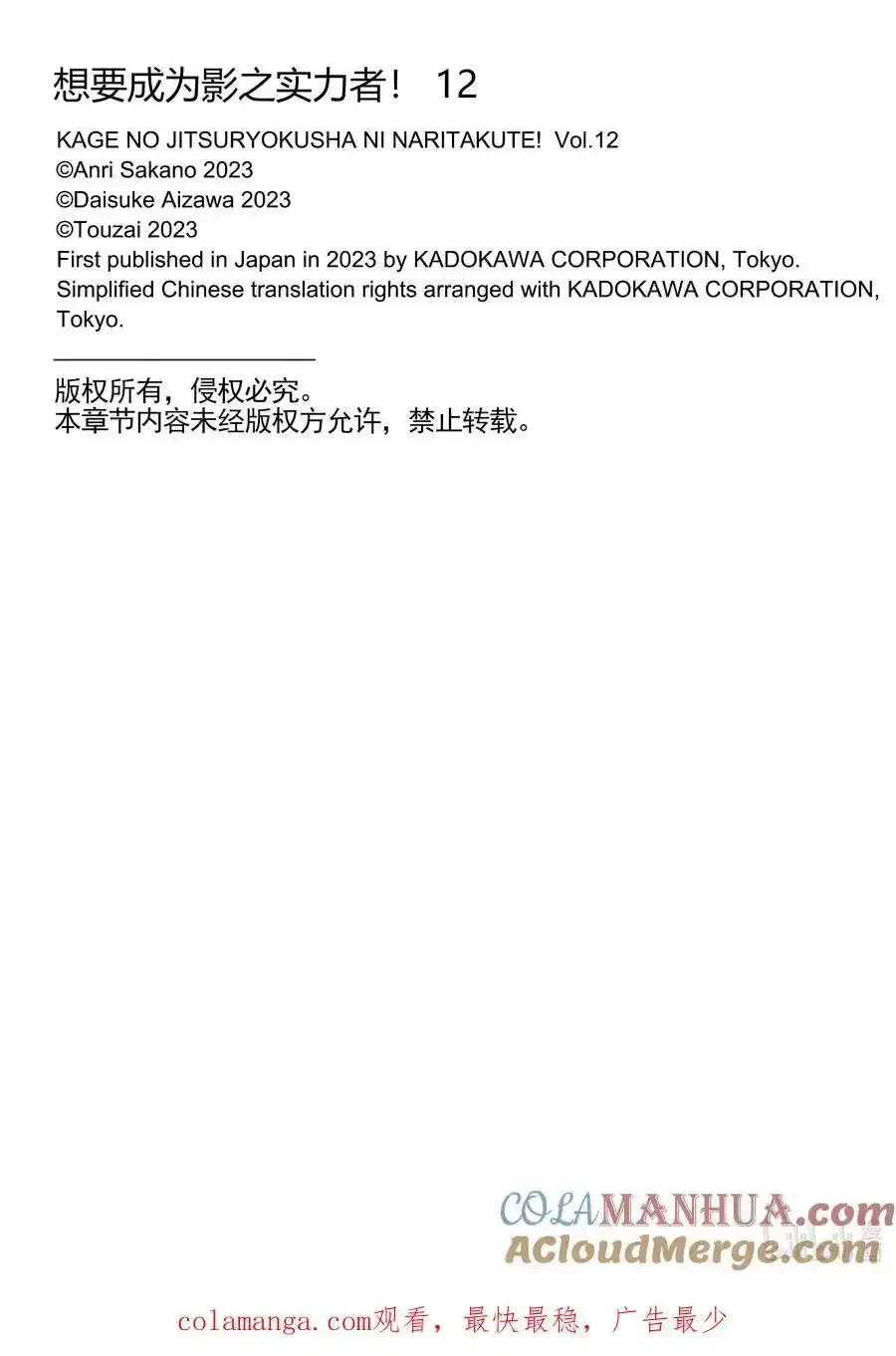 49 Episode.49 第35页