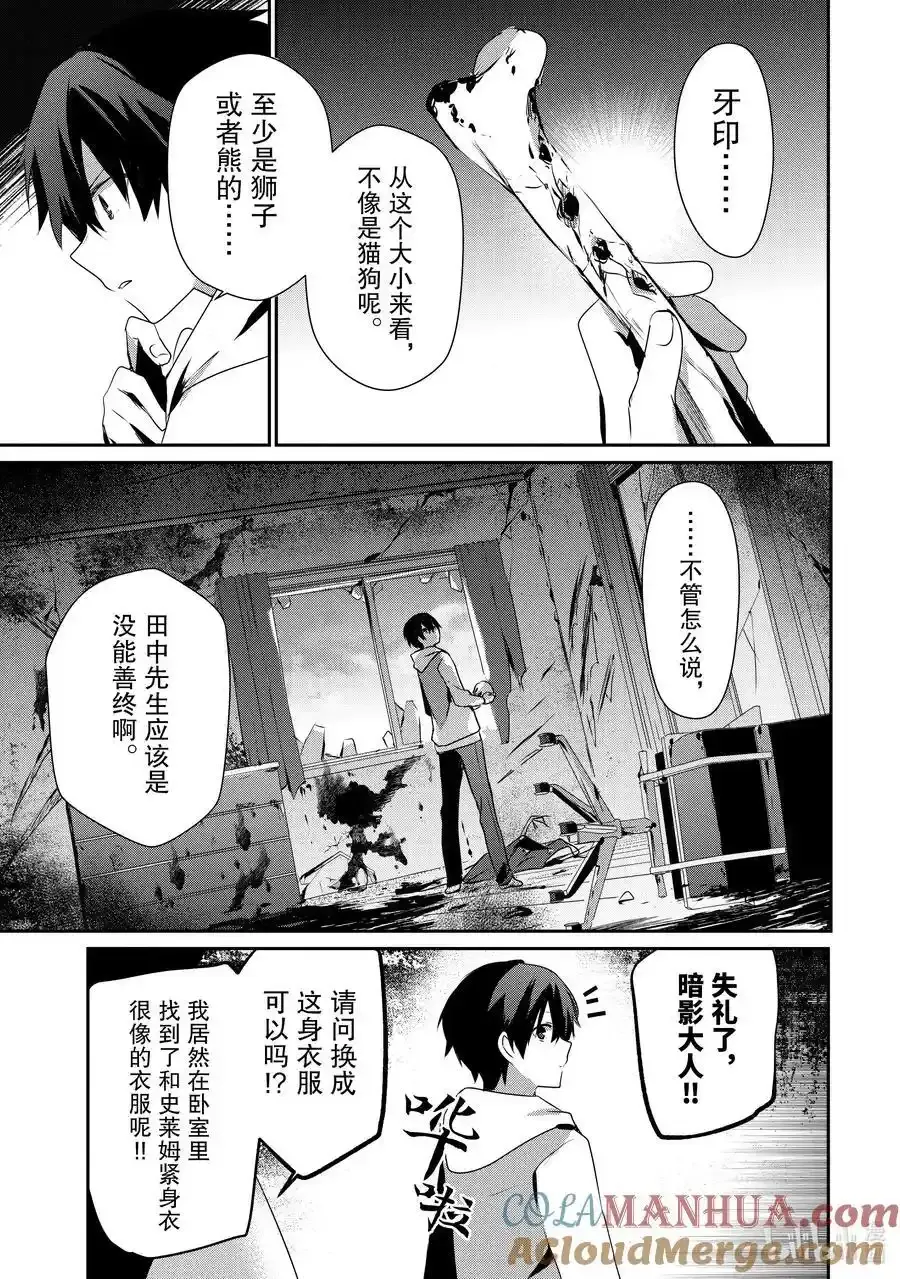 48 Episode.48 第3页