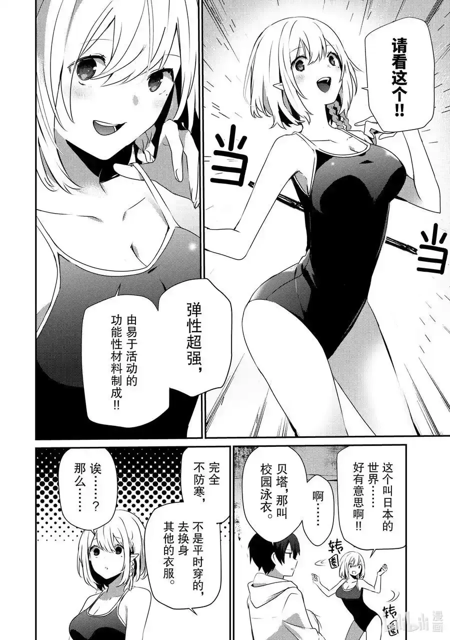 48 Episode.48 第4页