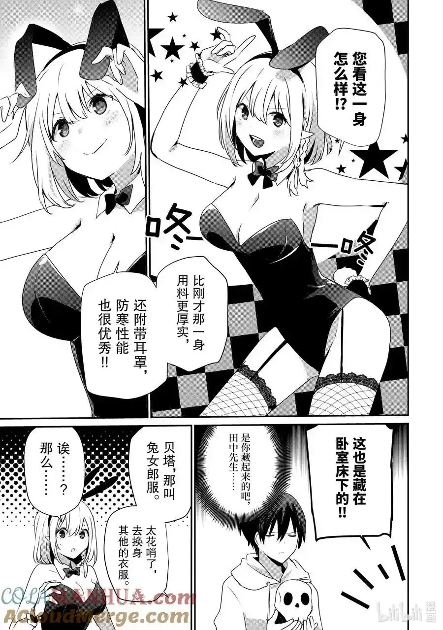 48 Episode.48 第5页