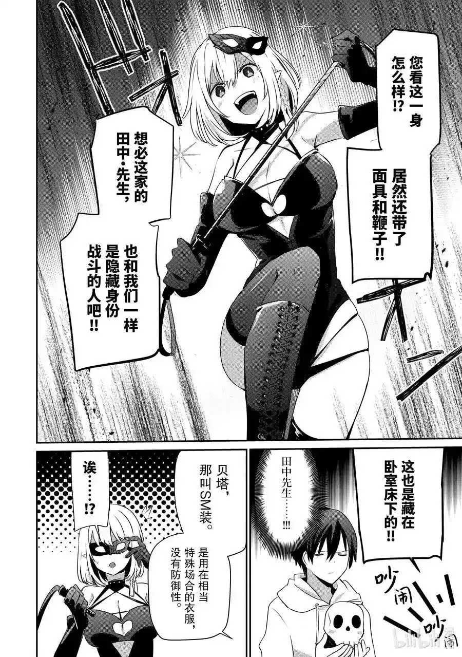 48 Episode.48 第6页