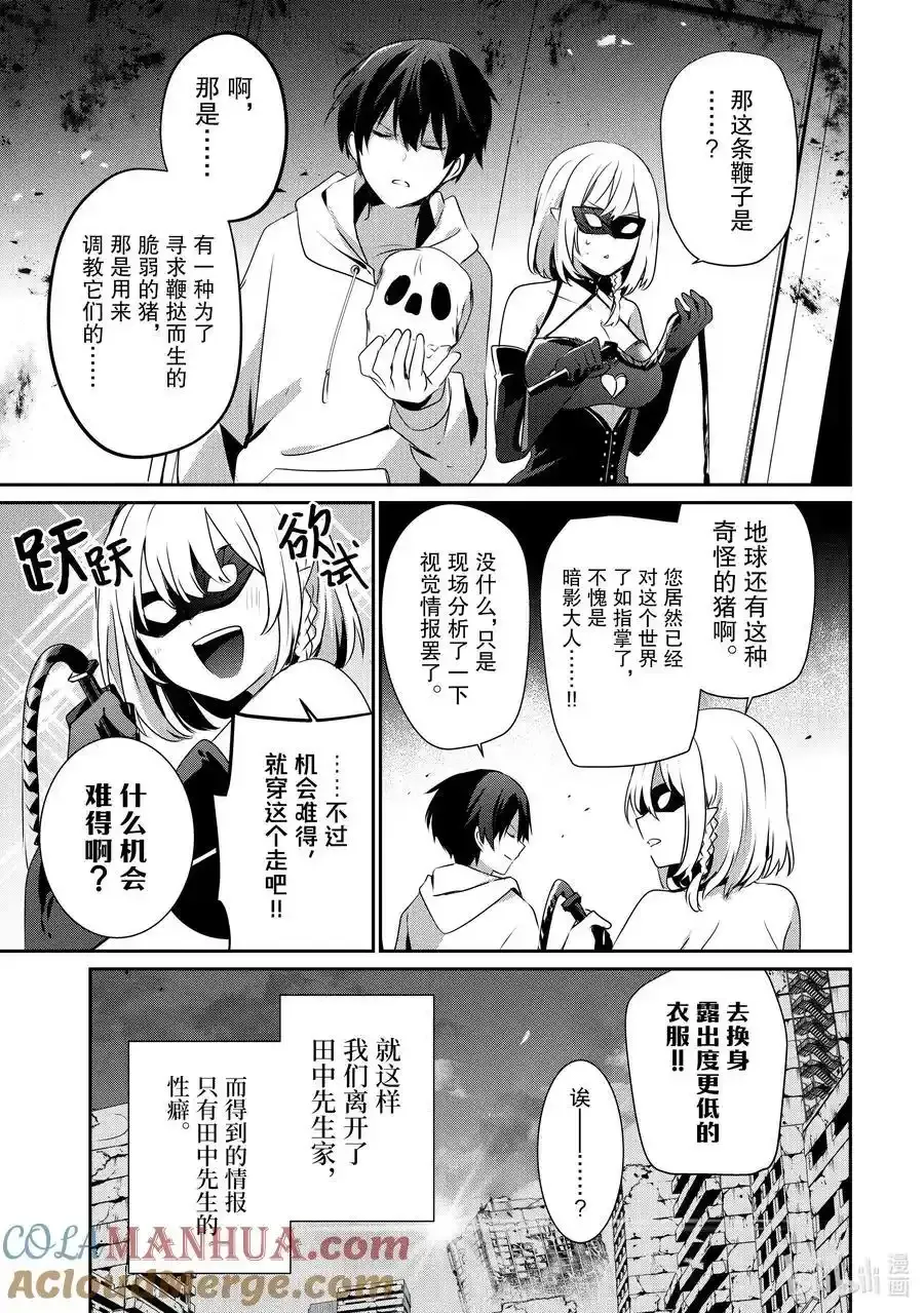 48 Episode.48 第7页